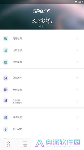 太空影视安卓版