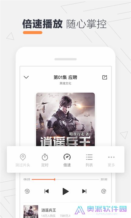 酷我听书手机版