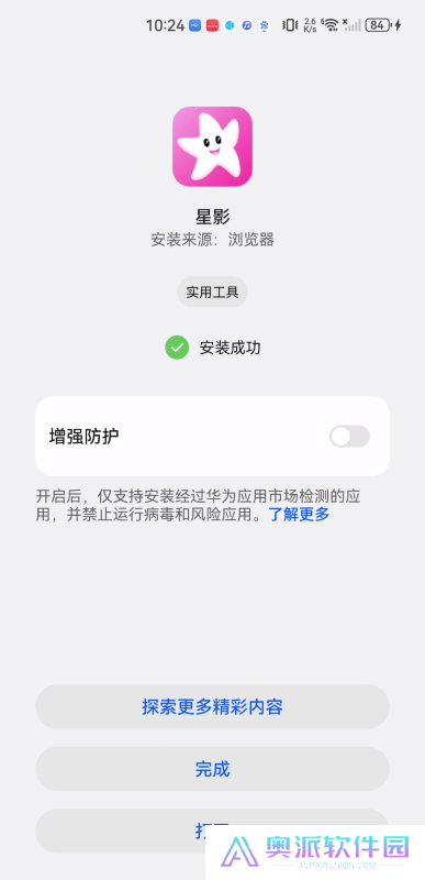 星影视