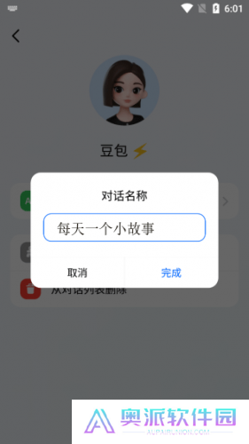 豆包人工智能