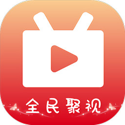 全民聚视安卓版