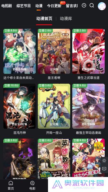 国王影视软件