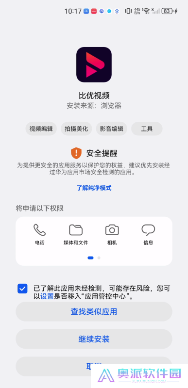 比优视频