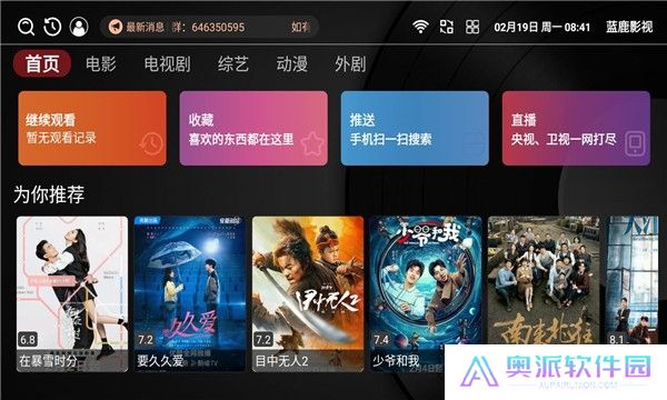 蓝鹿影视手机版