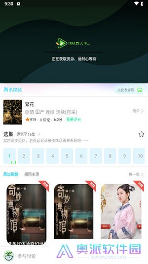 卧龙至尊影视大全