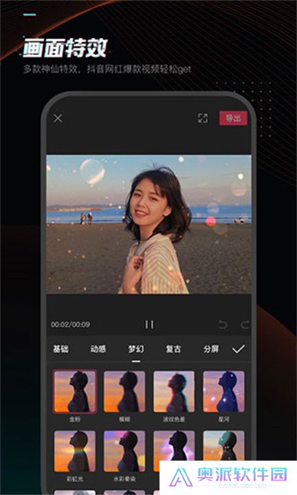 剪映安卓版下载