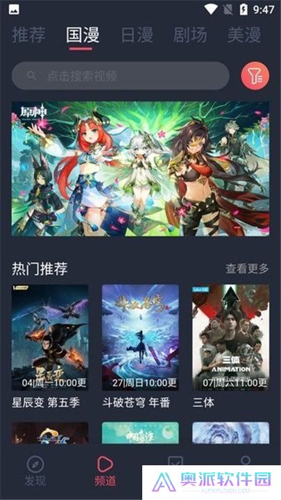 CliCli动漫安装