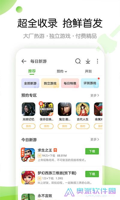 4399交易平台
