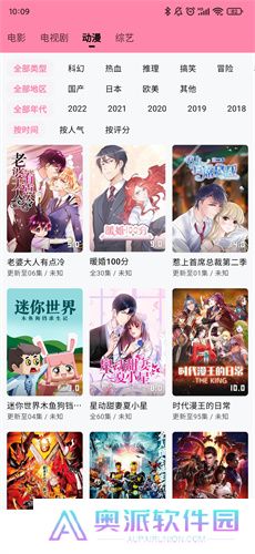 星影视