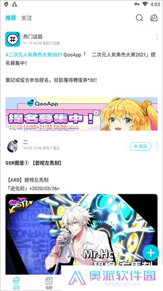 qooapp官方正版