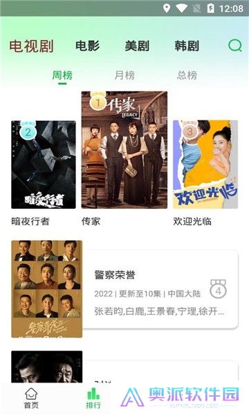 蜂鸟追剧下载