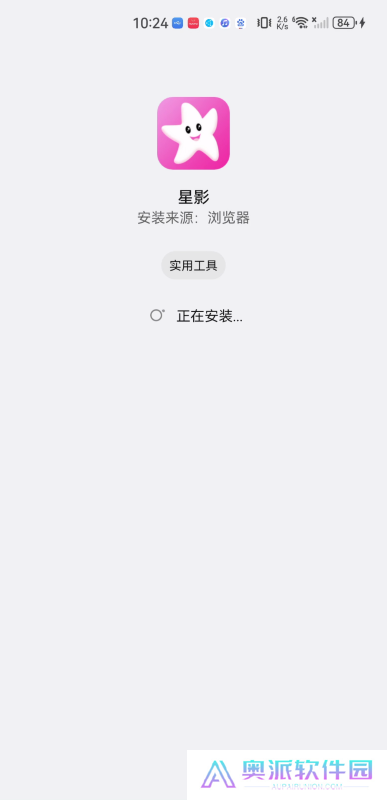 星影视