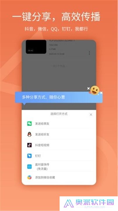 易录屏