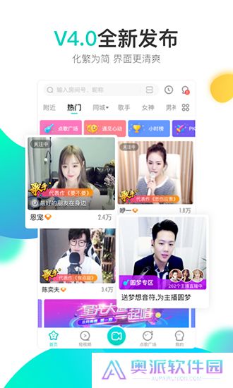 酷狗直播下载安装