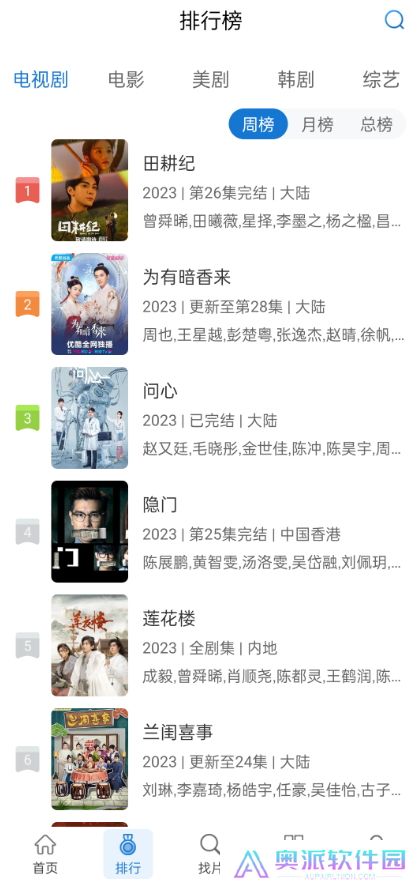 万国影视app
