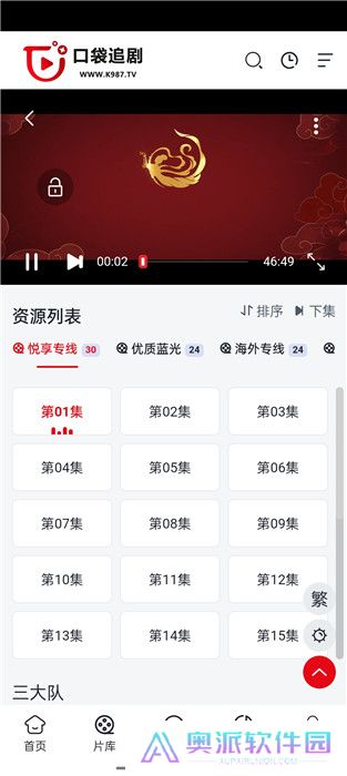 口袋追剧