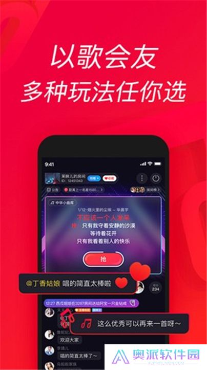 唱吧手机版