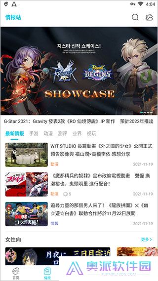 qooapp官方正版