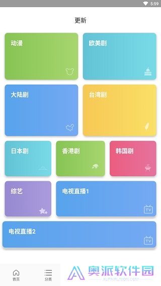 太空影视安卓版