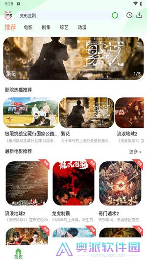 卧龙至尊影视大全