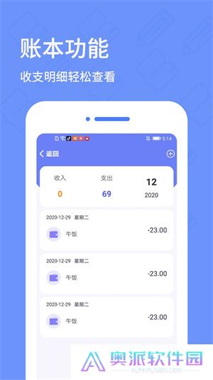 日记本