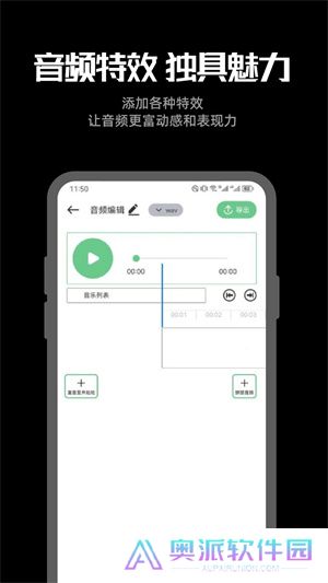 听下音乐app