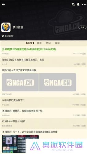 NGA玩家社区论坛
