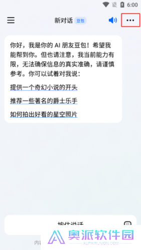 豆包人工智能