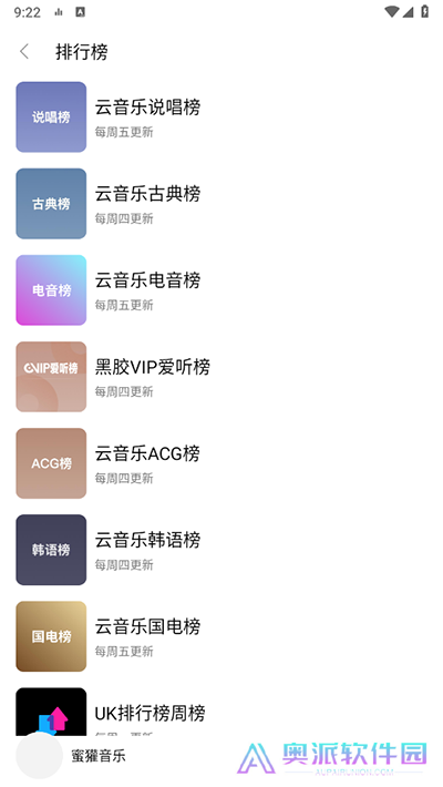 蜜獾音乐