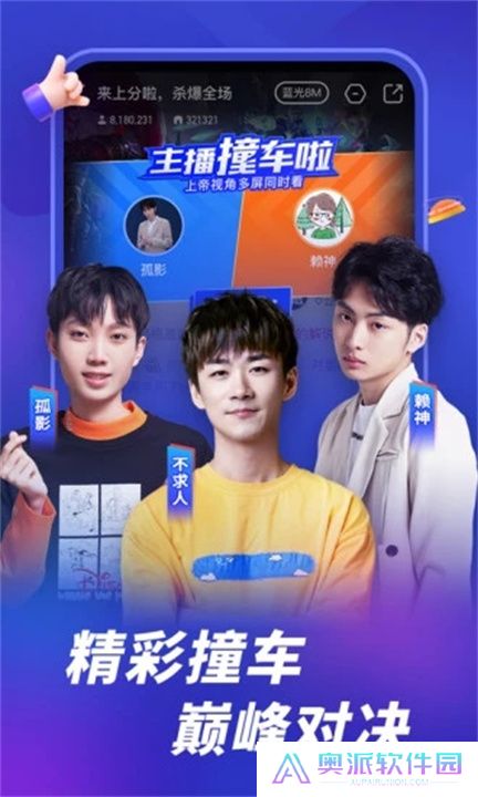 虎牙直播软件手机版