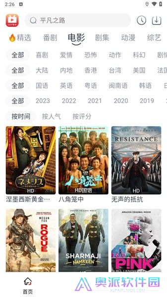 全民聚视安卓版
