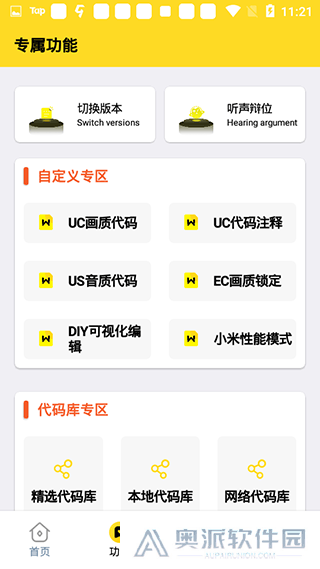 准星怪兽