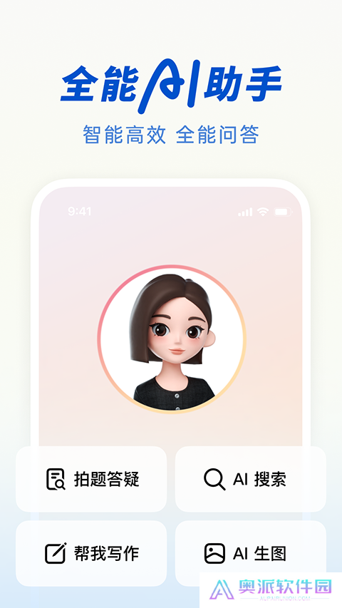 豆包人工智能