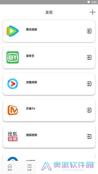 太空影视安卓版