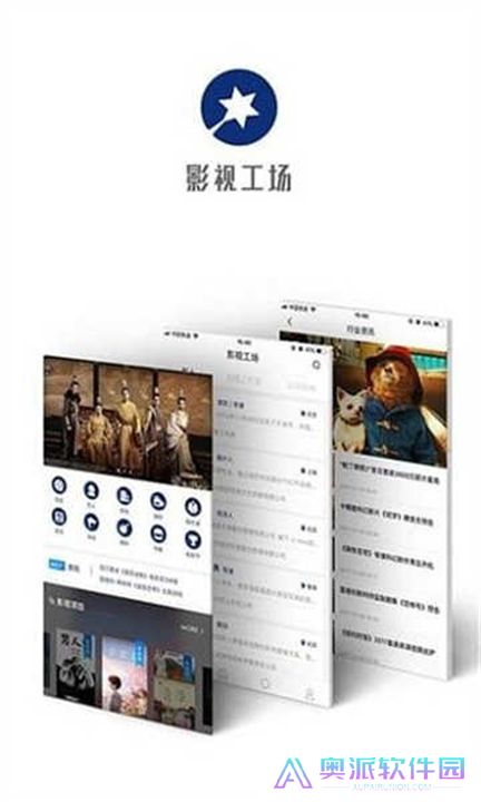 影视工场追剧软件