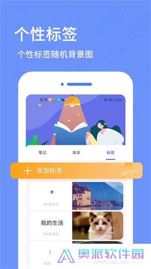 日记本