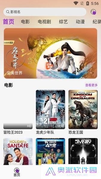 听风视频安卓