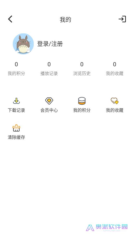 爱影视安卓手机版