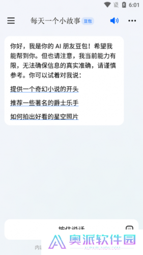 豆包人工智能