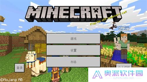 我的世界1.13