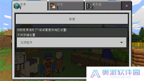 我的世界1.13