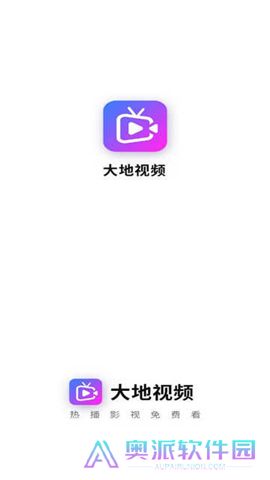 大地视频下载免费