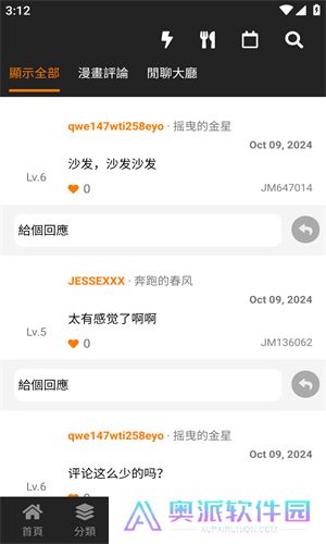 Jmcomic2安装包
