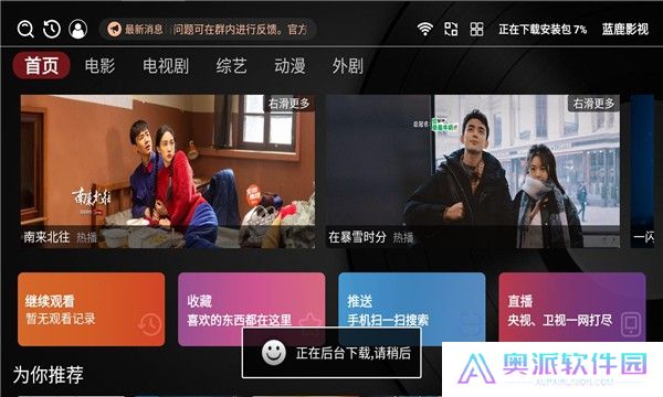 蓝鹿影视手机版