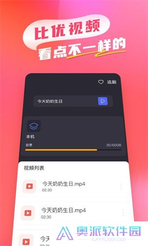 比优视频