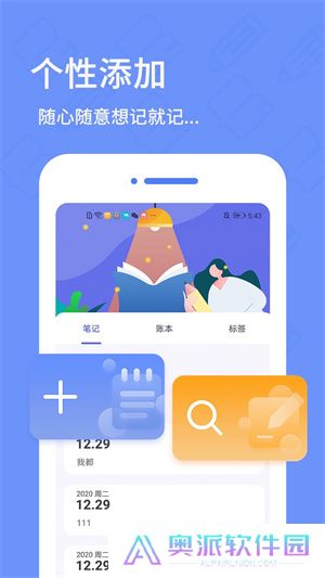 日记本