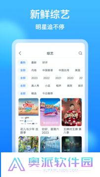追剧大全纯净版