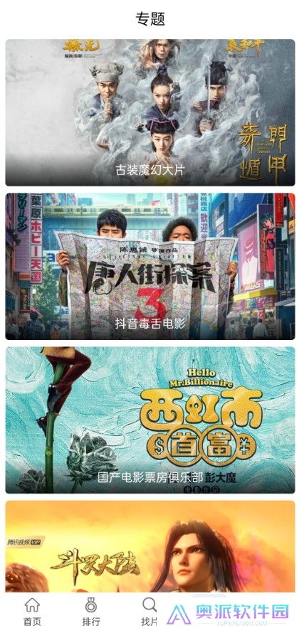 万国影视app
