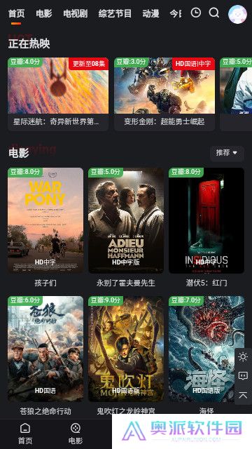 国王影视软件
