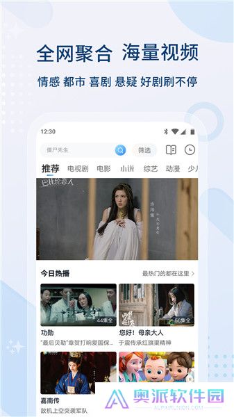 完全影视大全手机版